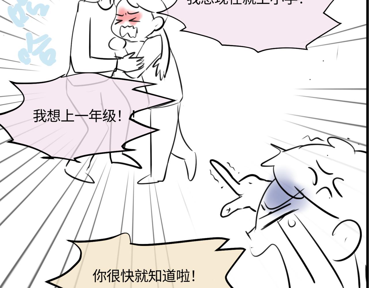 206.弟弟超想上小学！-第206话