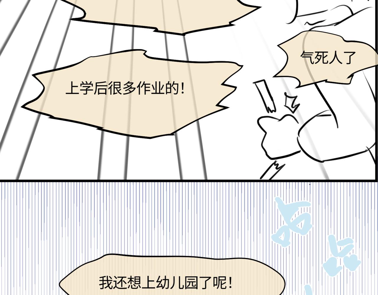 206.弟弟超想上小学！-第206话