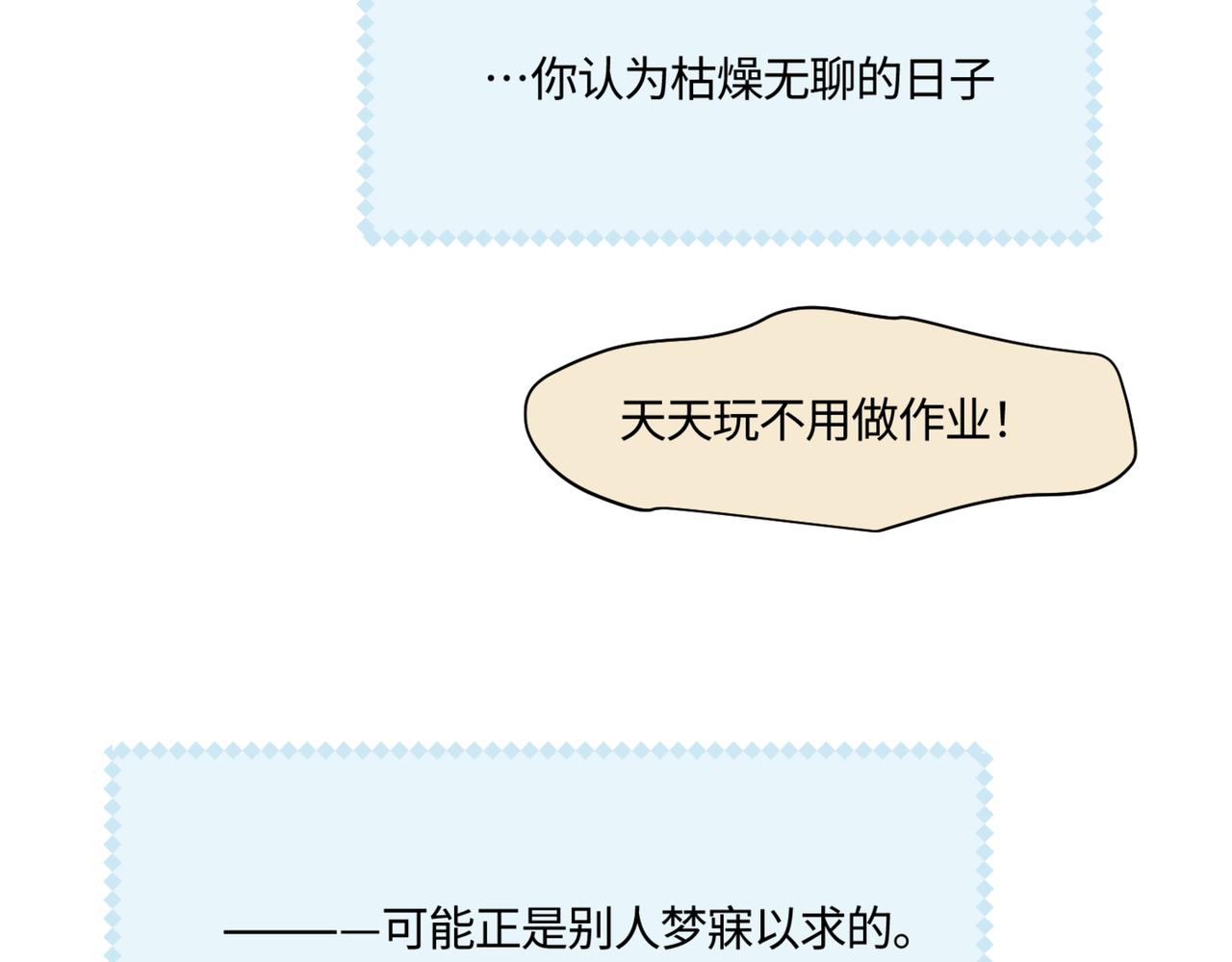 206.弟弟超想上小学！-第206话