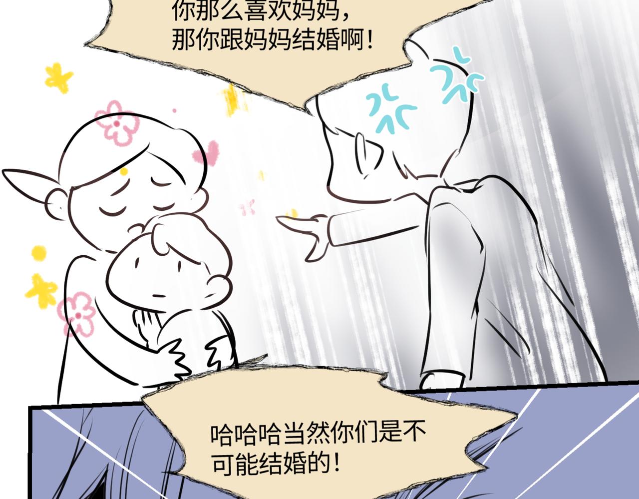 208.哥哥你为何这样2-第208话