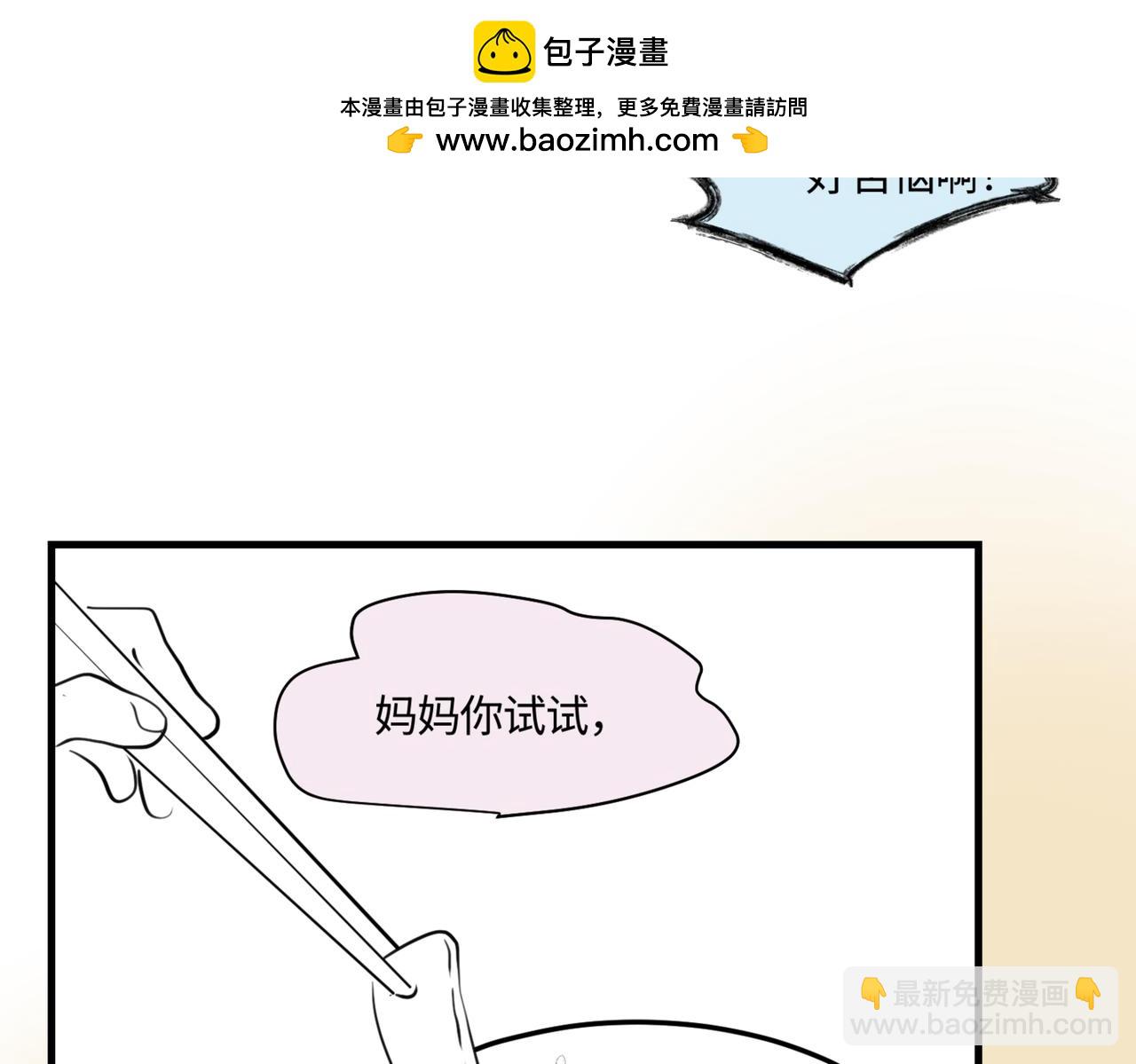 208.哥哥你为何这样2-第208话