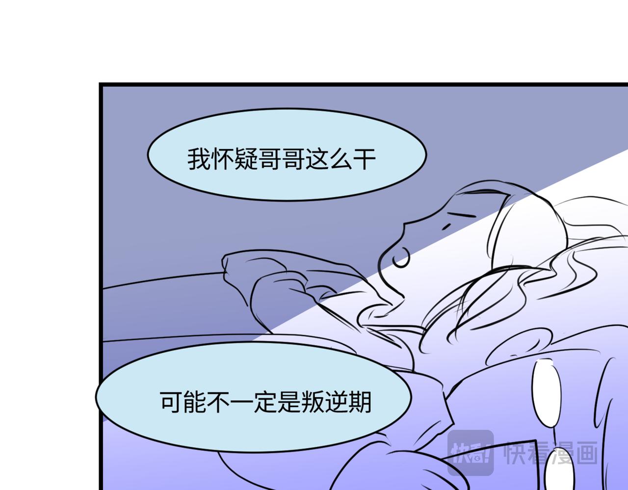 208.哥哥你为何这样2-第208话