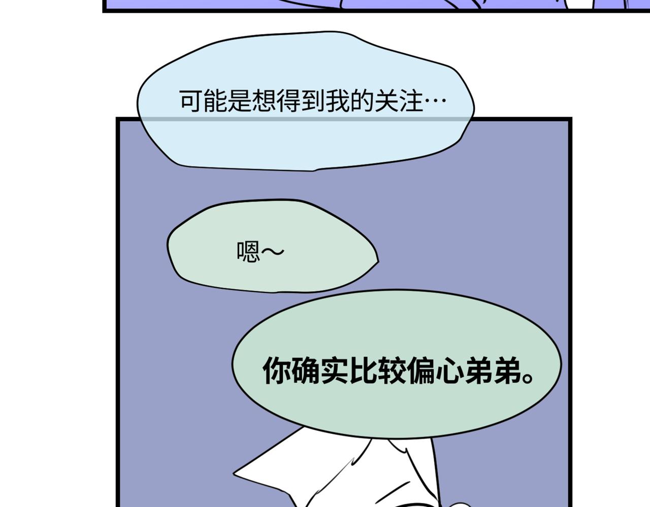 208.哥哥你为何这样2-第208话