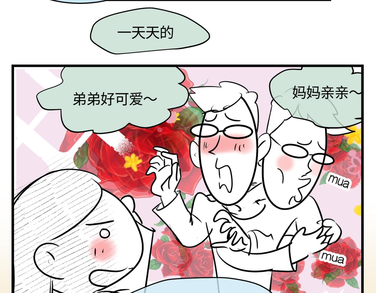 208.哥哥你为何这样2-第208话