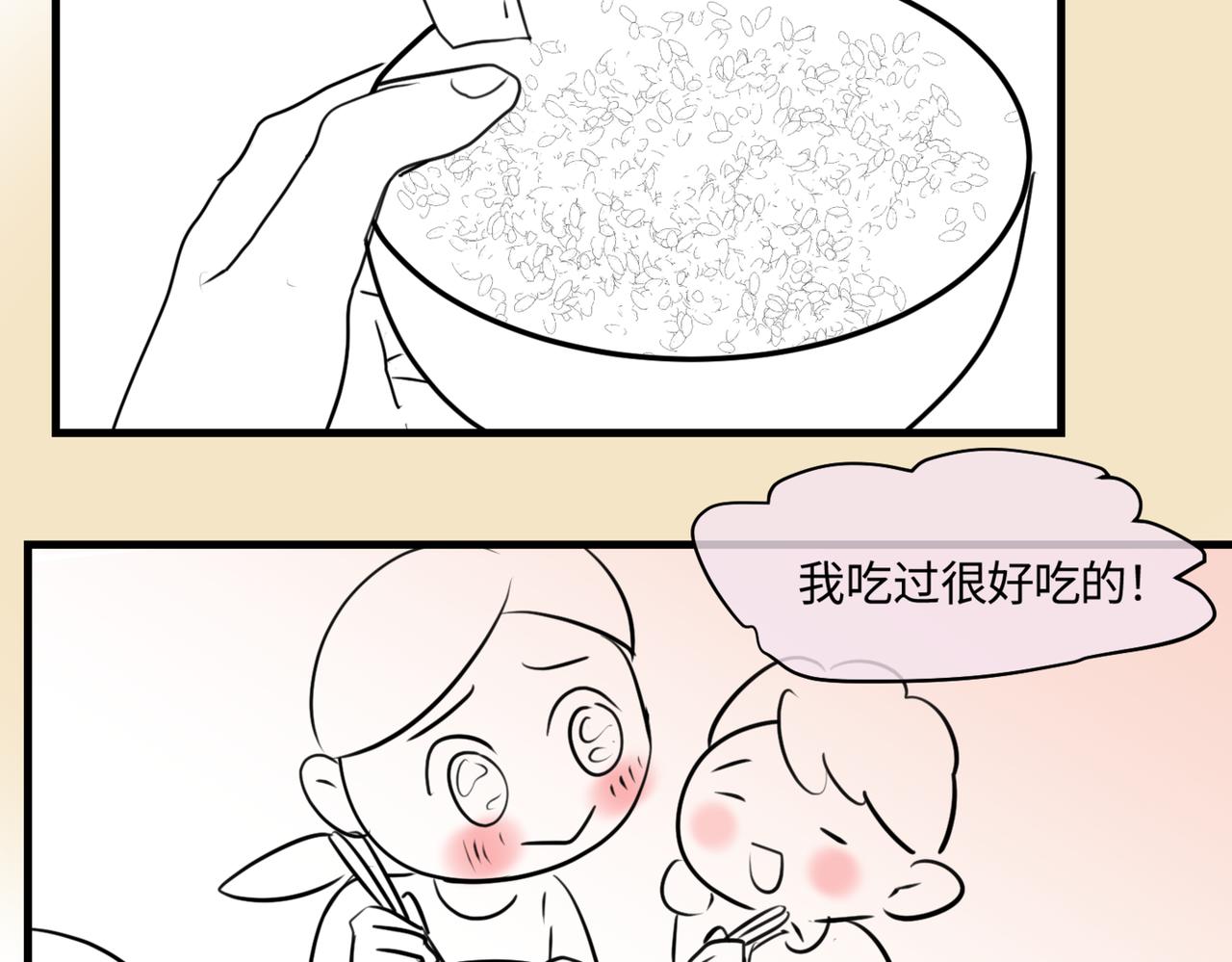 208.哥哥你为何这样2-第208话