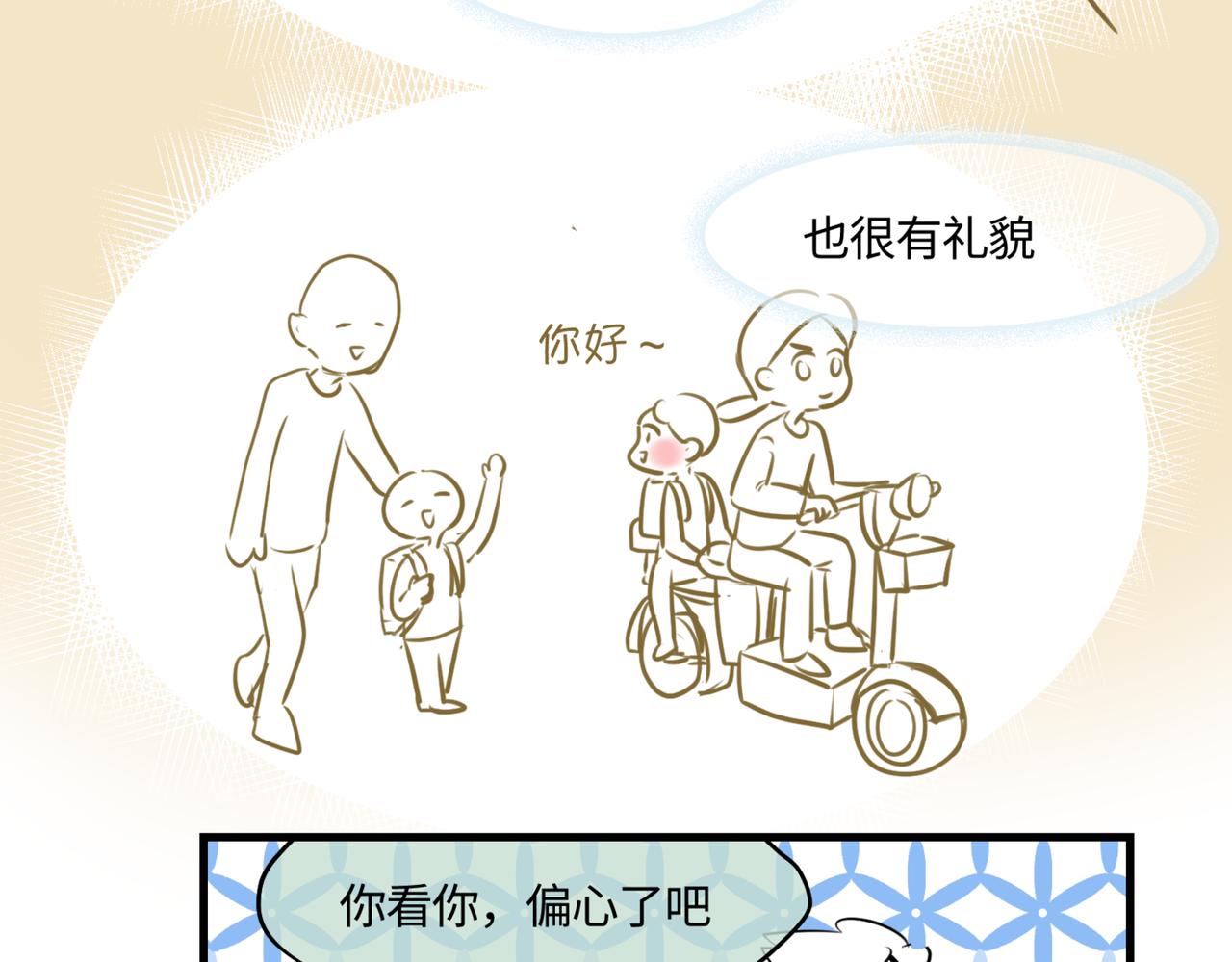 208.哥哥你为何这样2-第208话