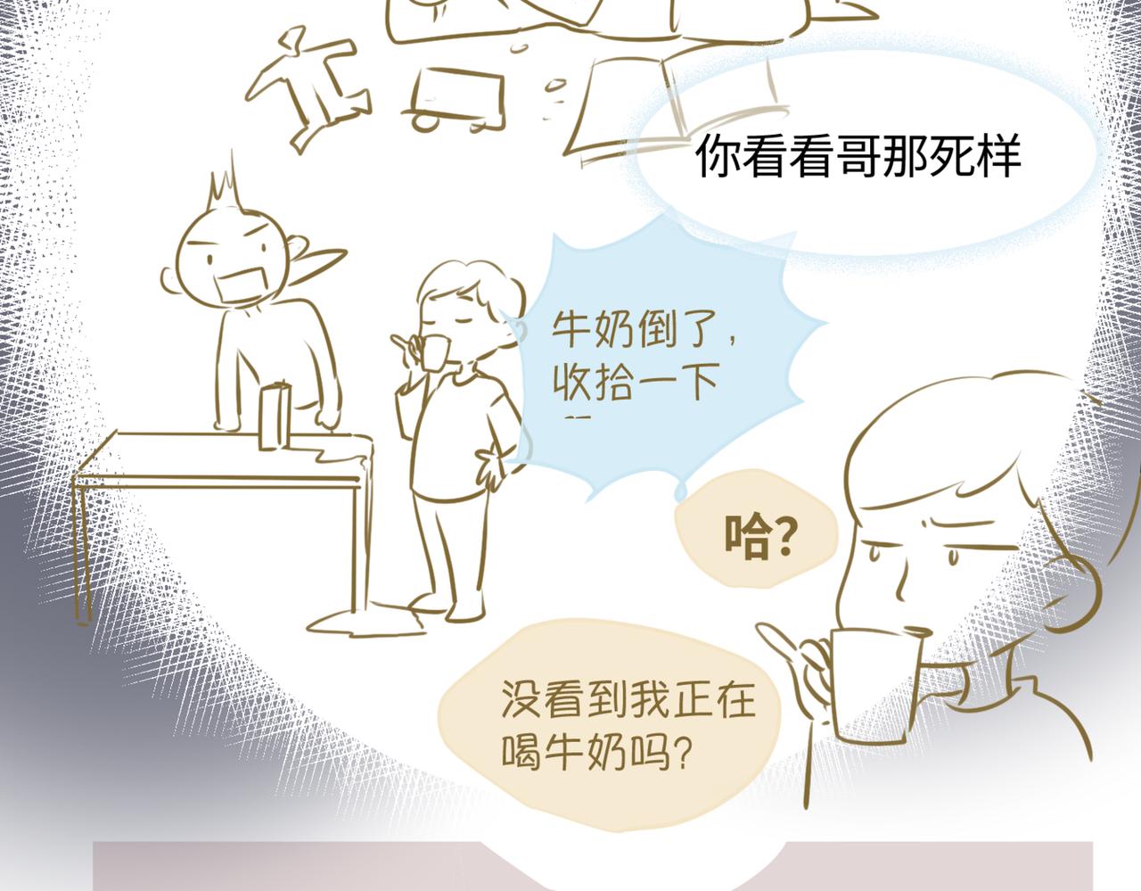 208.哥哥你为何这样2-第208话