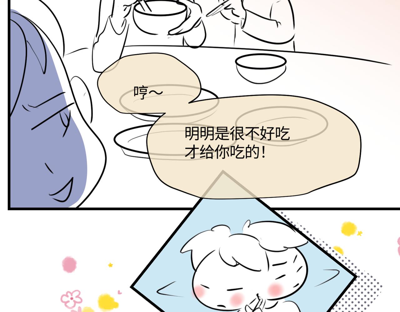 208.哥哥你为何这样2-第208话