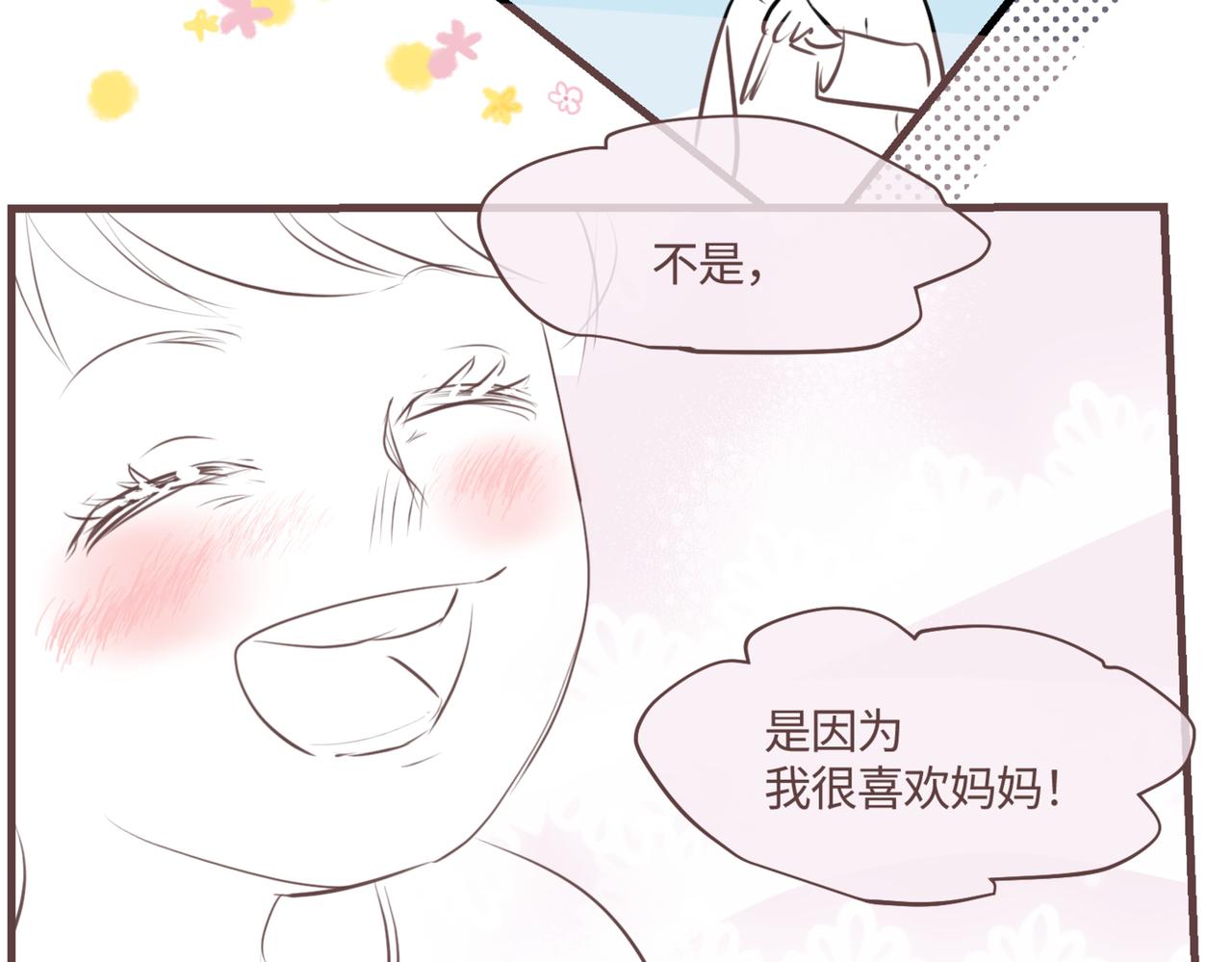 208.哥哥你为何这样2-第208话