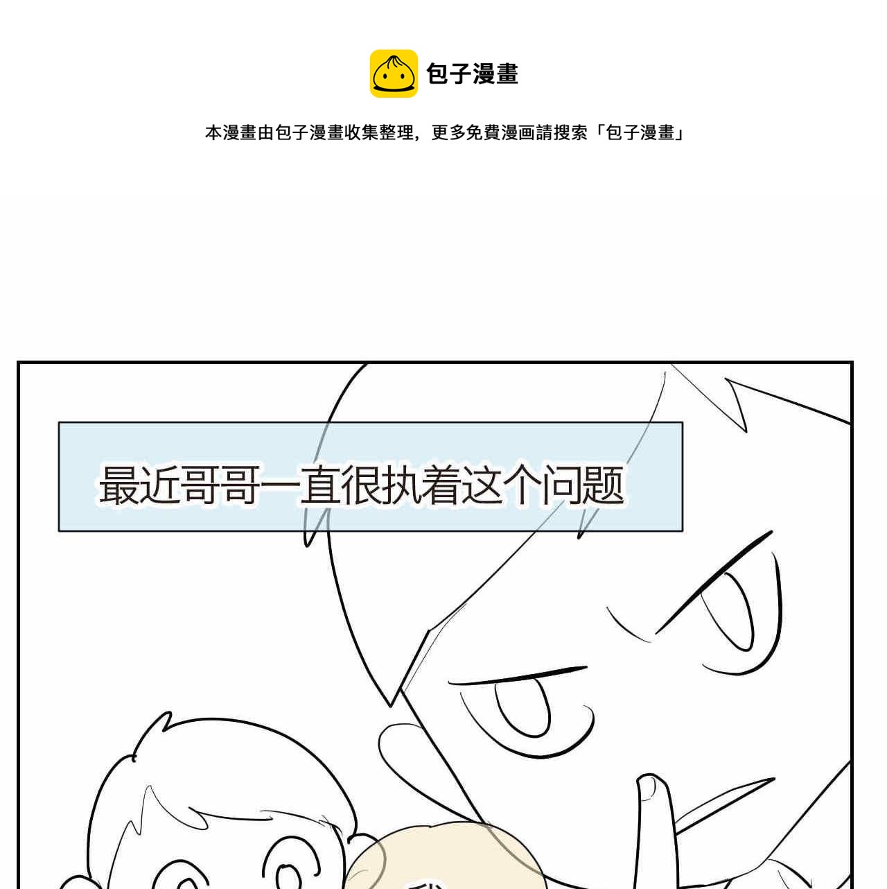 22妈妈你喜欢谁？+厨师机到啦-第22话