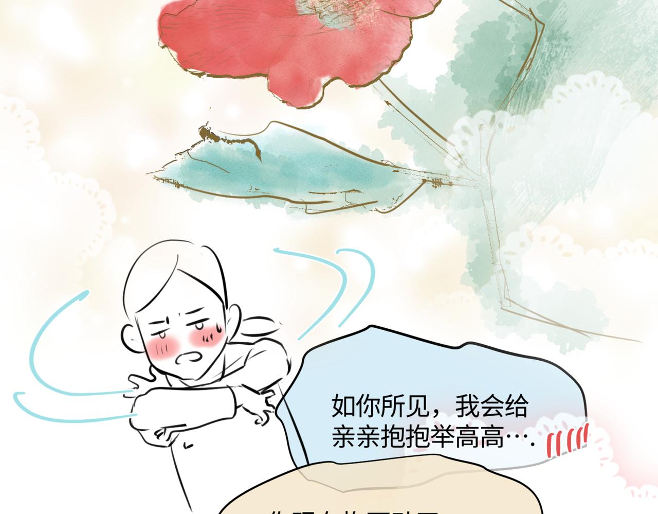 210.哥哥你为何这样4-第210话