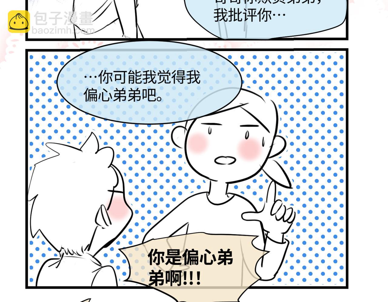 210.哥哥你为何这样4-第210话