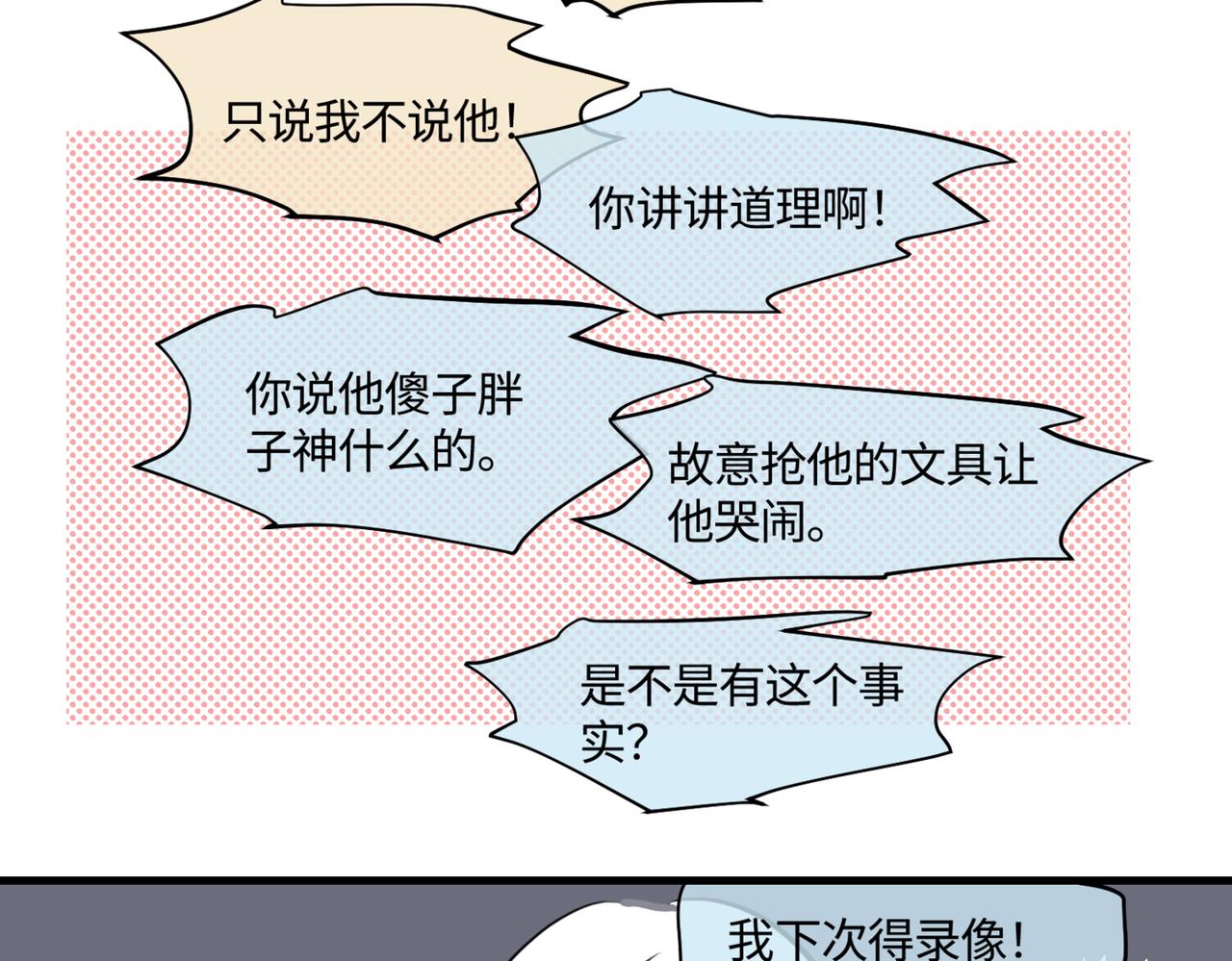 210.哥哥你为何这样4-第210话