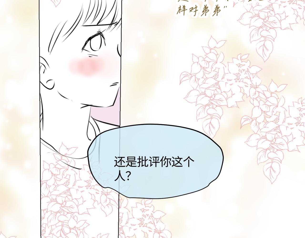 210.哥哥你为何这样4-第210话
