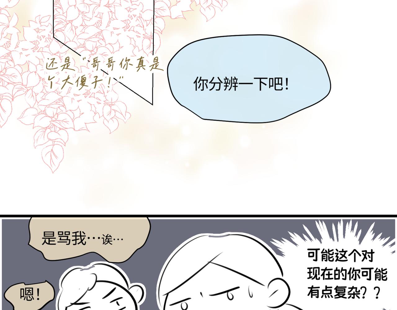 210.哥哥你为何这样4-第210话