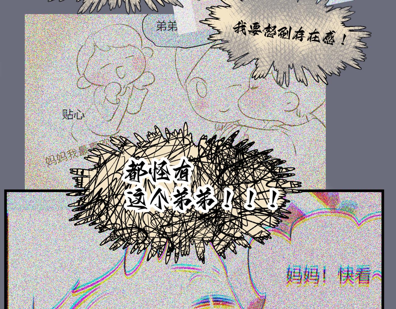 210.哥哥你为何这样4-第210话