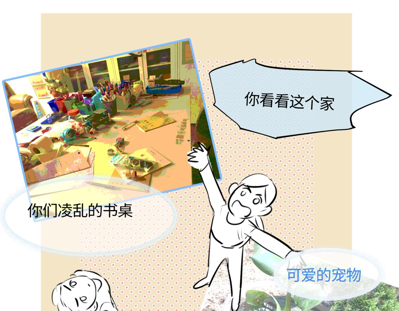 210.哥哥你为何这样4-第210话