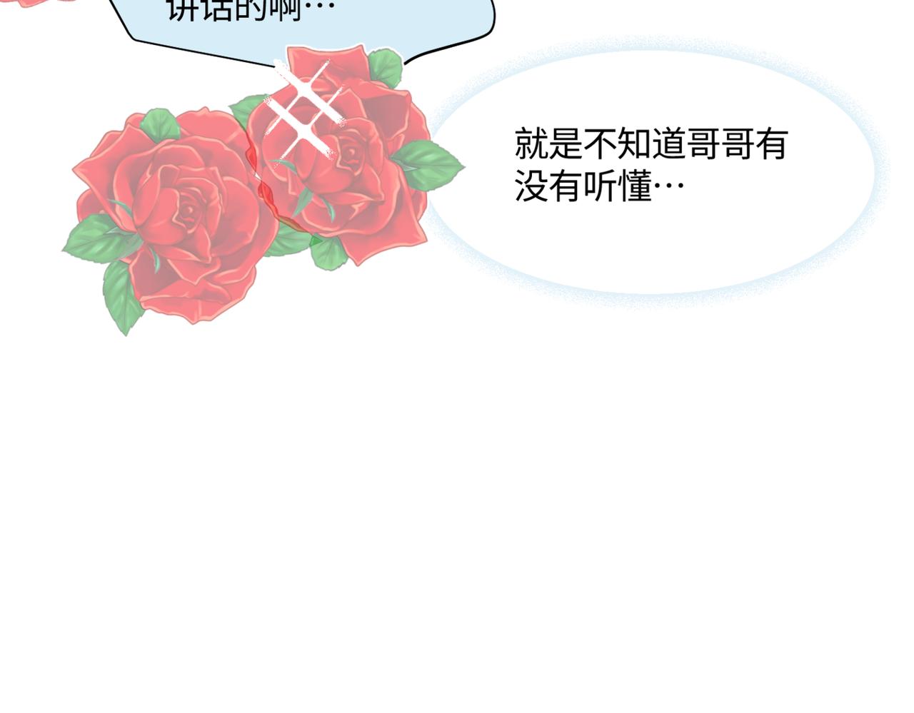 210.哥哥你为何这样4-第210话