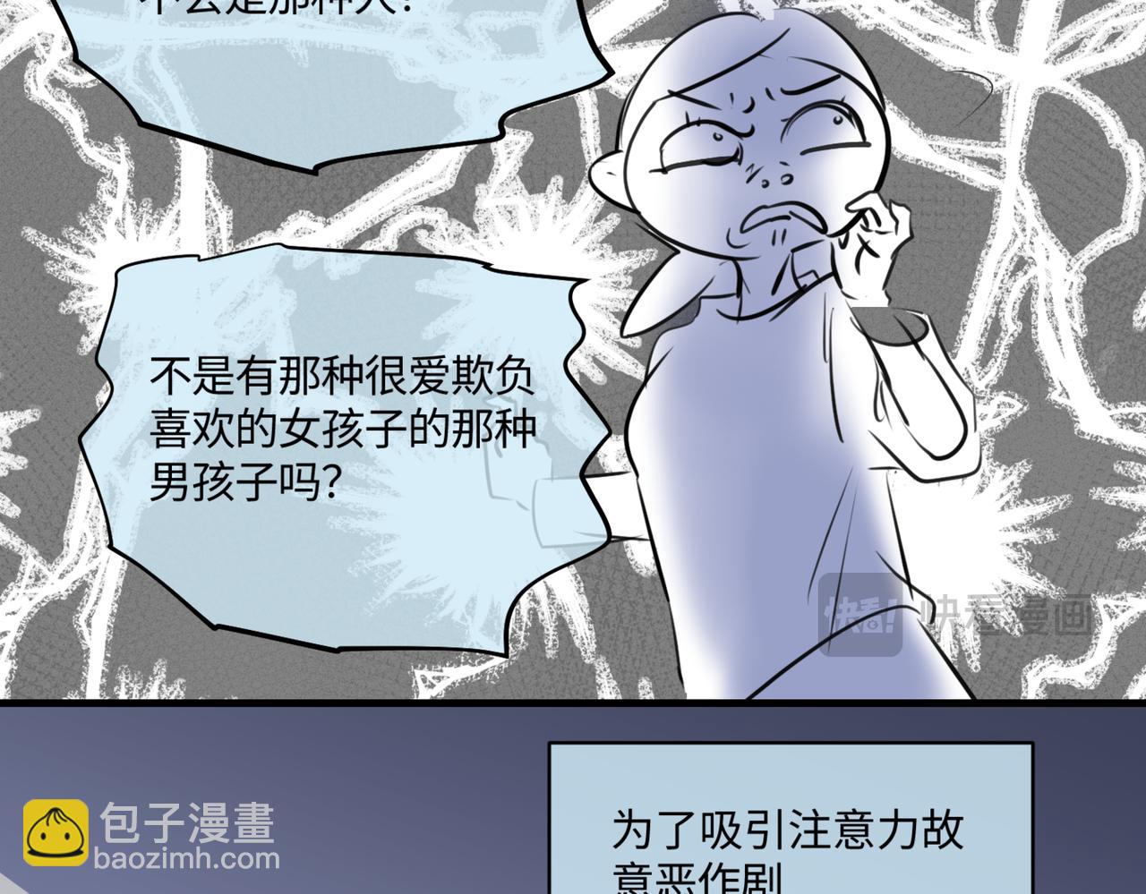 210.哥哥你为何这样4-第210话