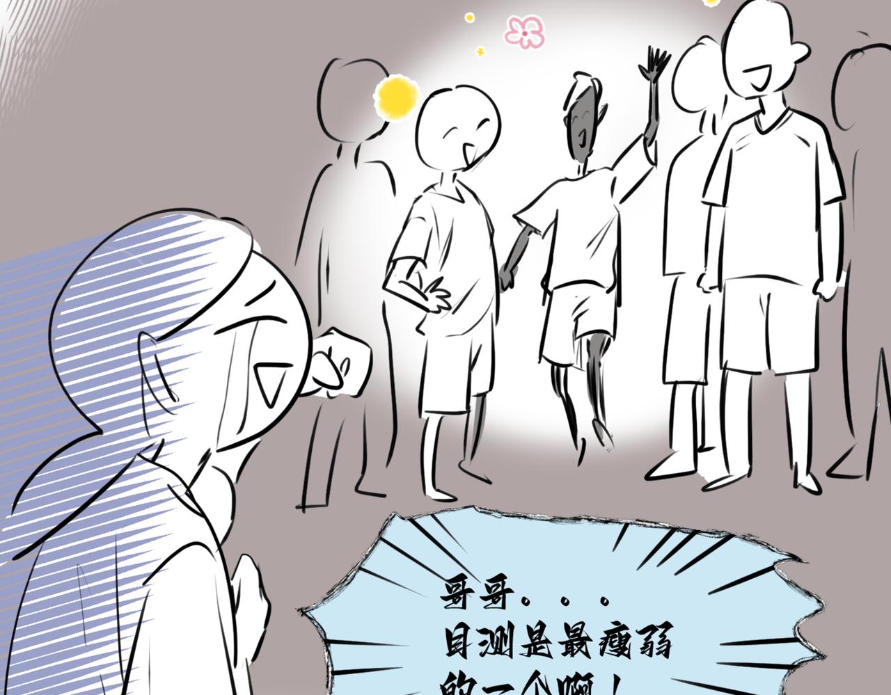 212.关于足球2-第212话