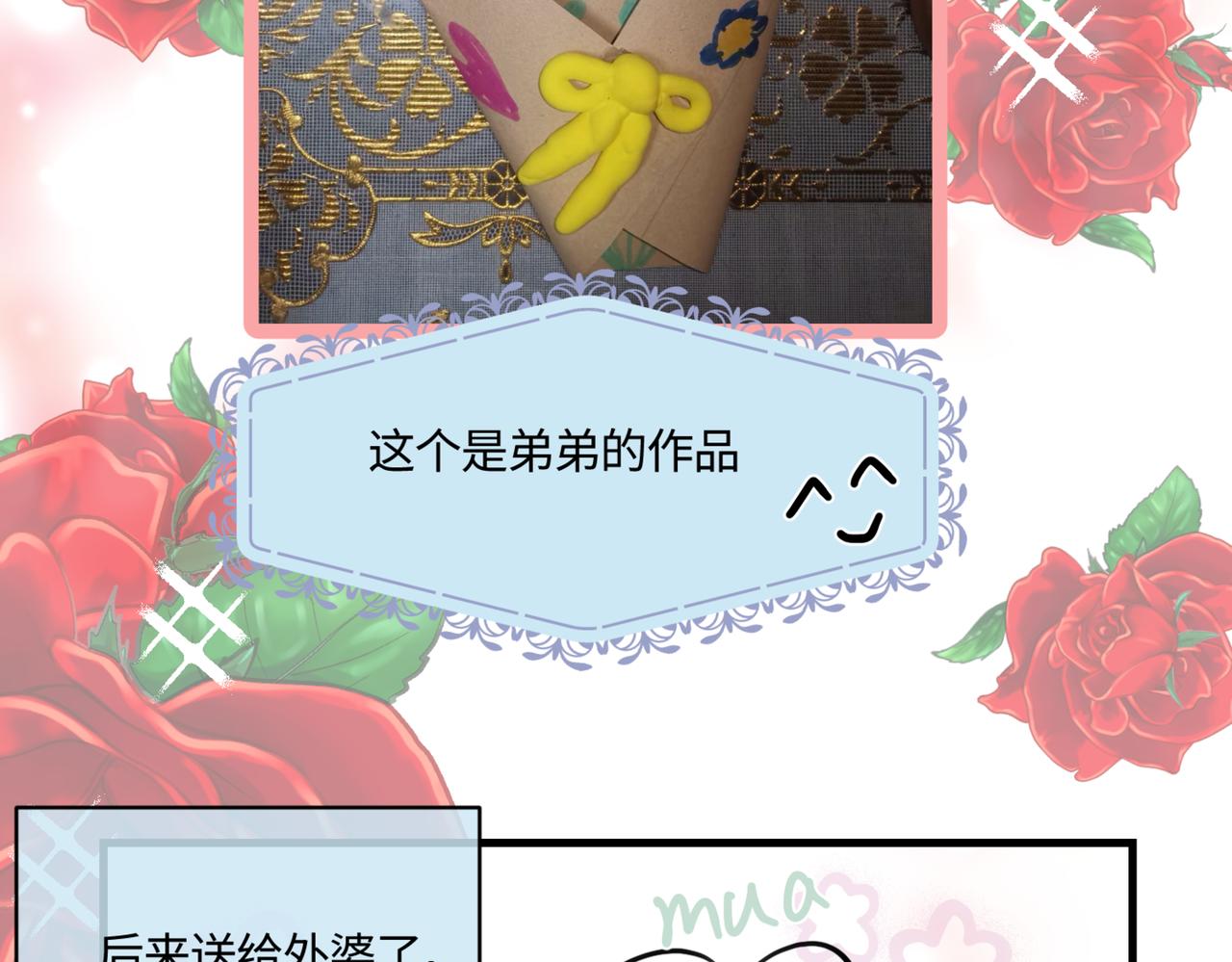 214.第九个母亲节-第214话