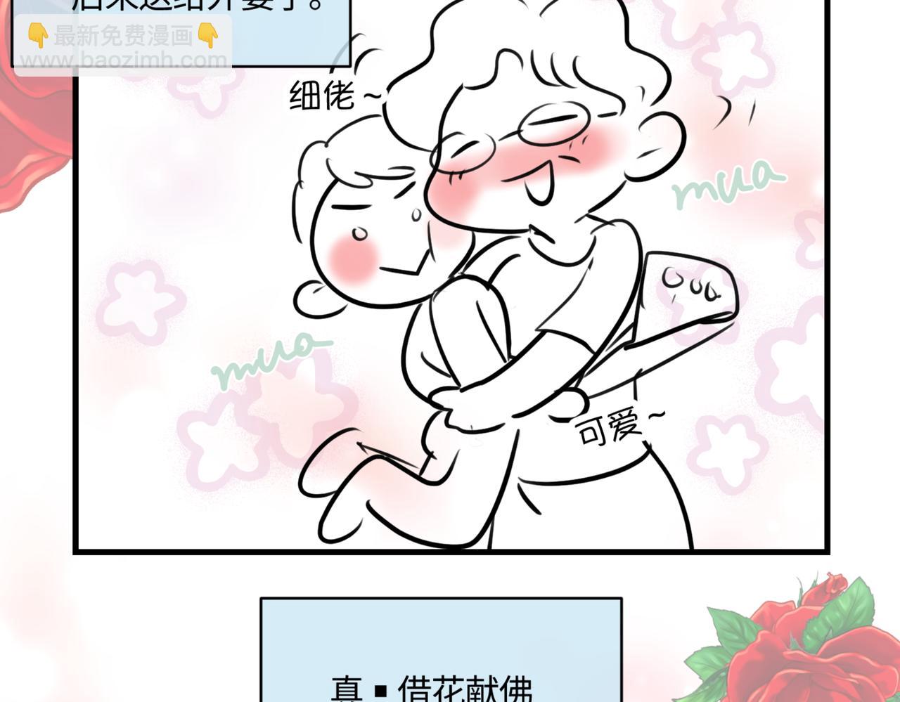 214.第九个母亲节-第214话