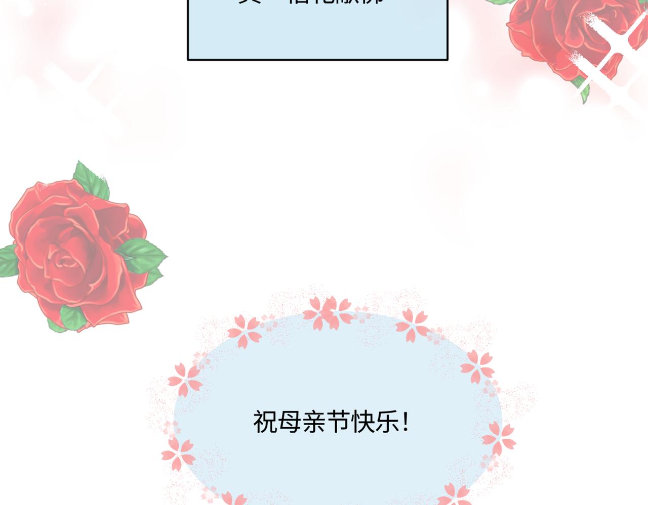 214.第九个母亲节-第214话
