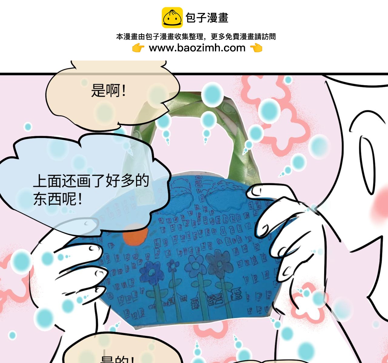 214.第九个母亲节-第214话