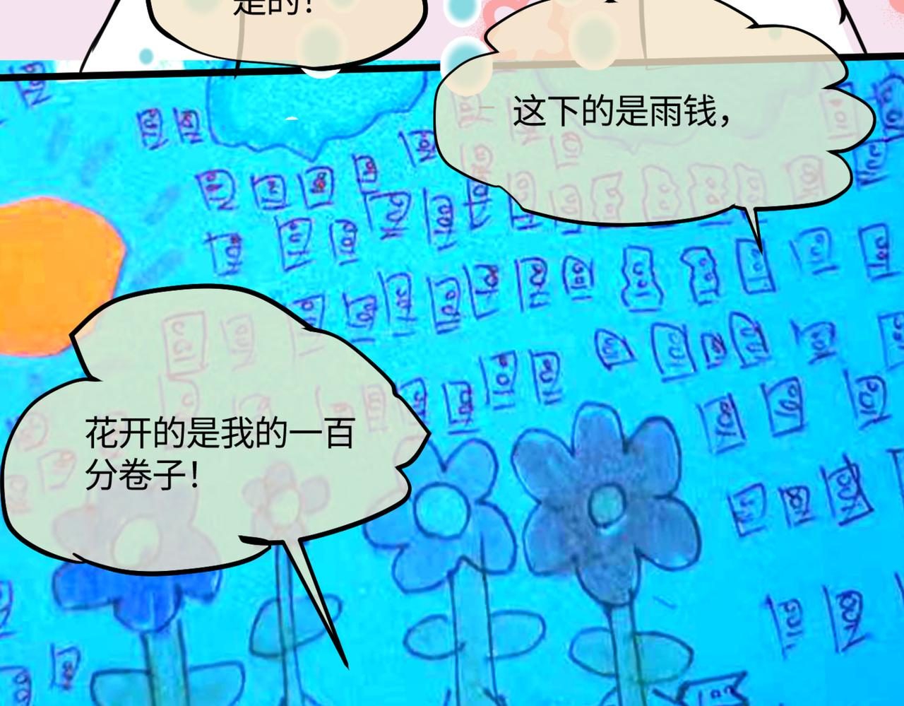 214.第九个母亲节-第214话
