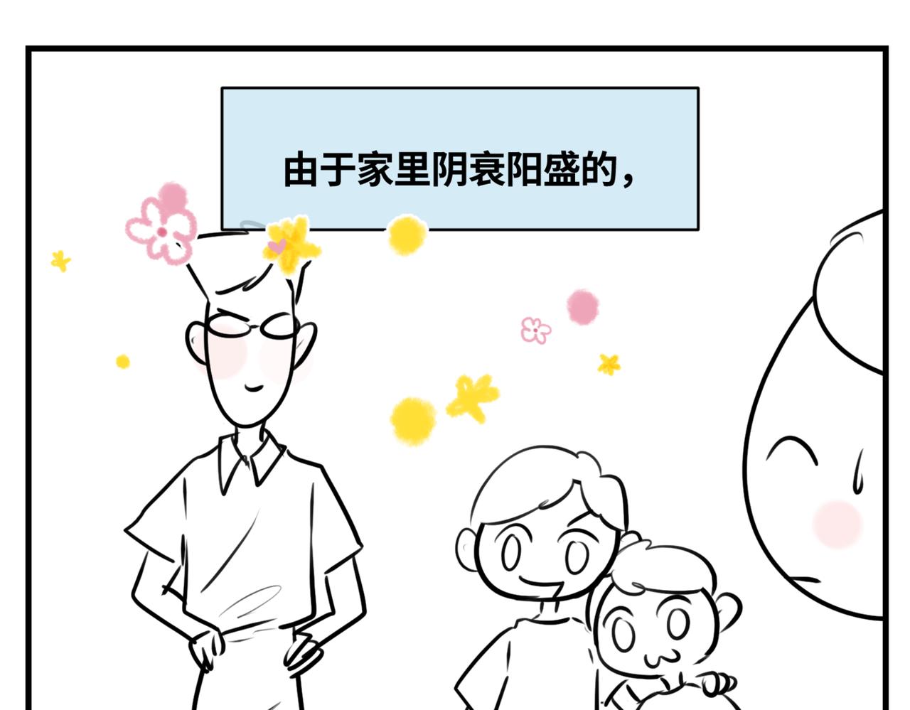 216.兄弟间来了个小女孩-第216话
