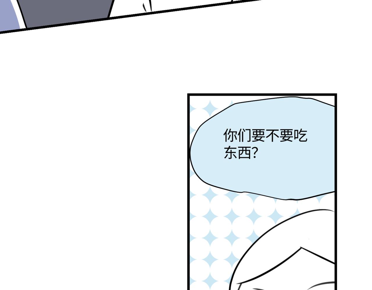 216.兄弟间来了个小女孩-第216话