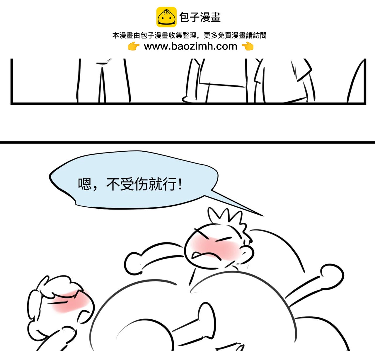216.兄弟间来了个小女孩-第216话