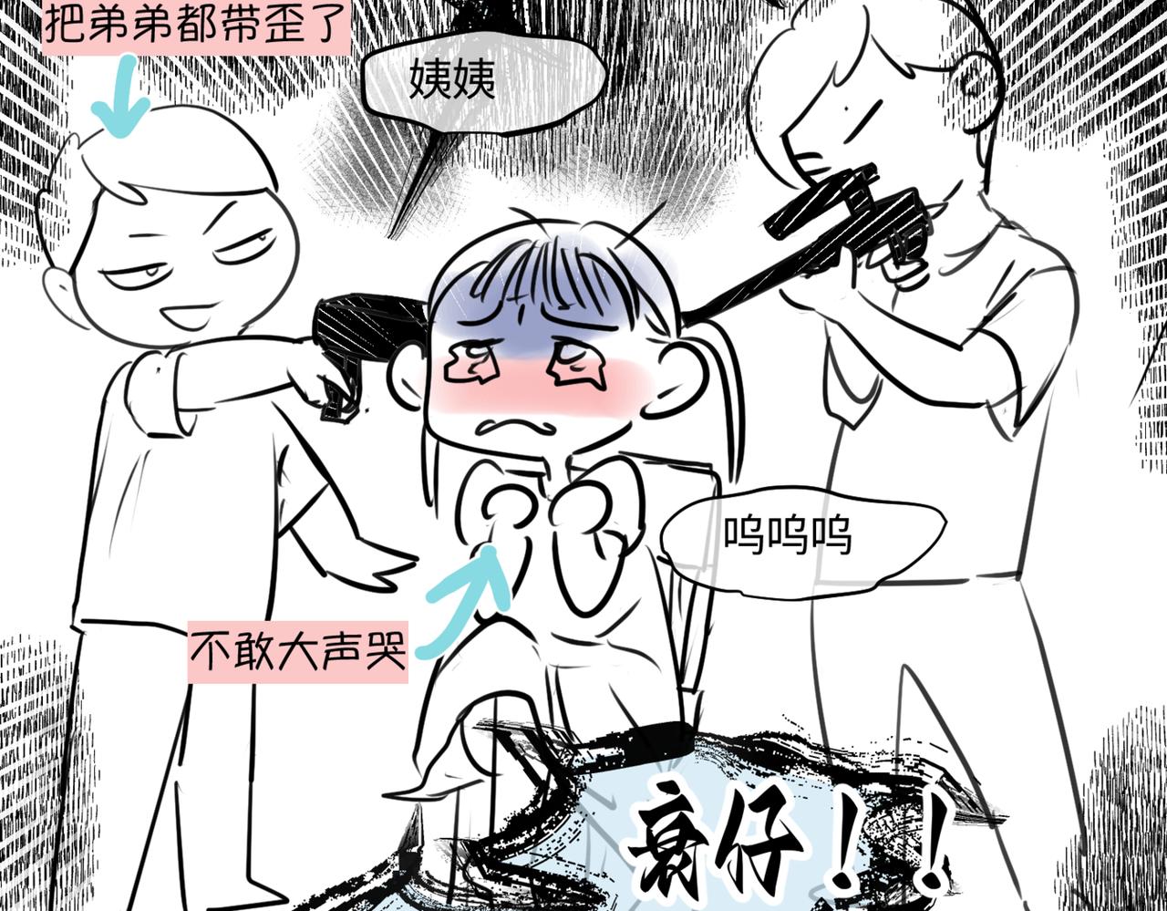 216.兄弟间来了个小女孩-第216话