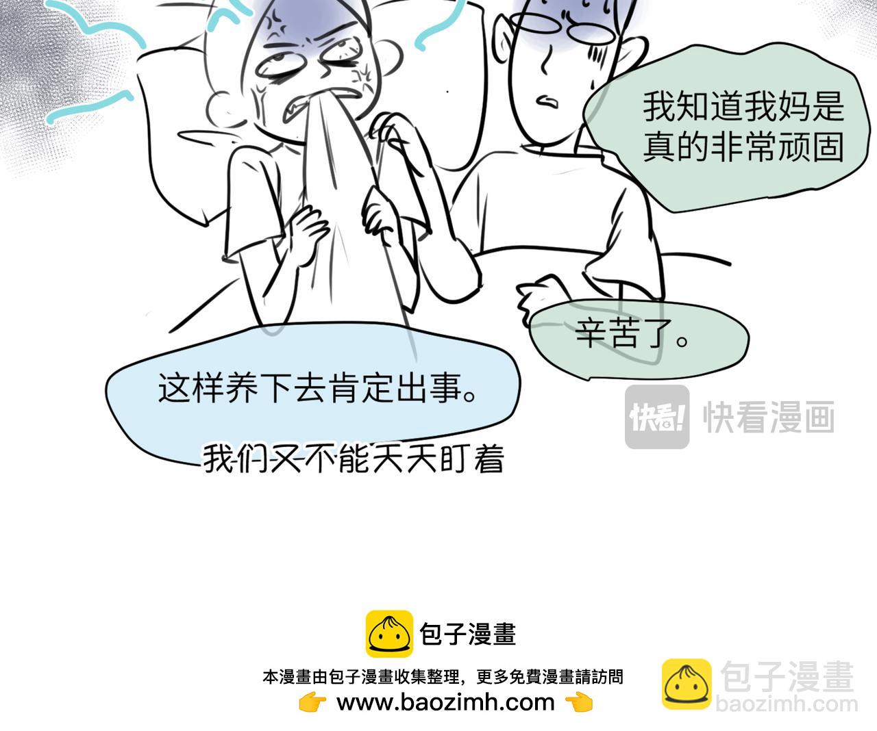 218&middot;奶奶的小王子2-第218话
