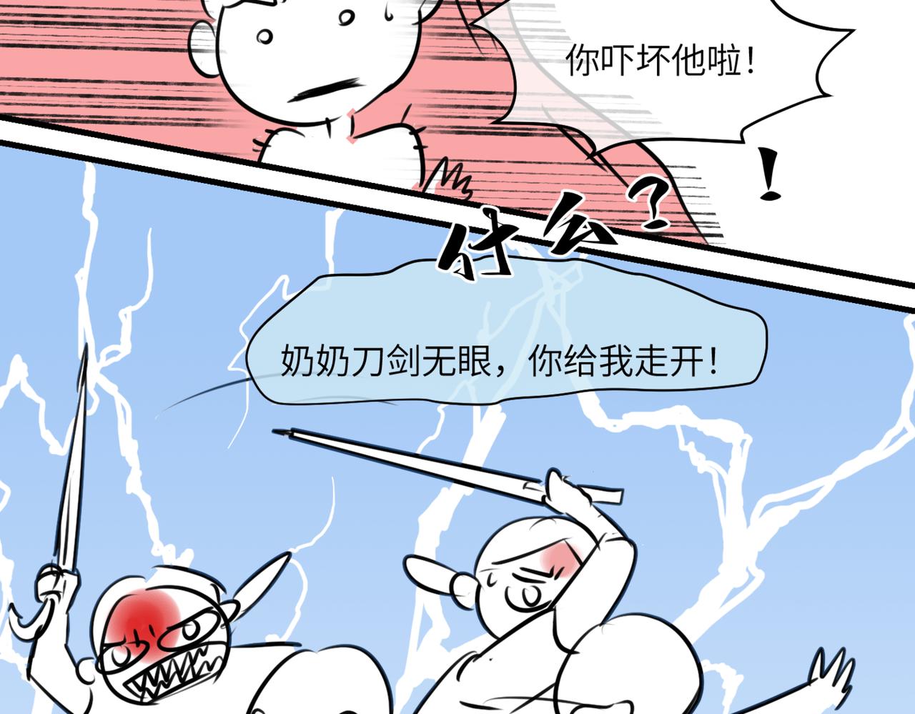 218&middot;奶奶的小王子2-第218话