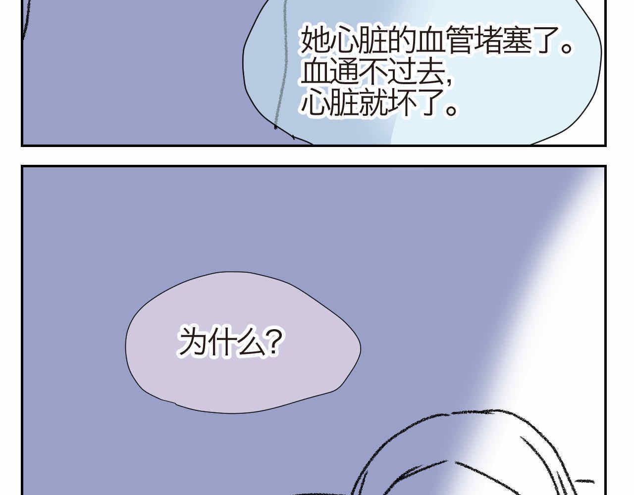 24.外婆的妈妈呢？-第24话