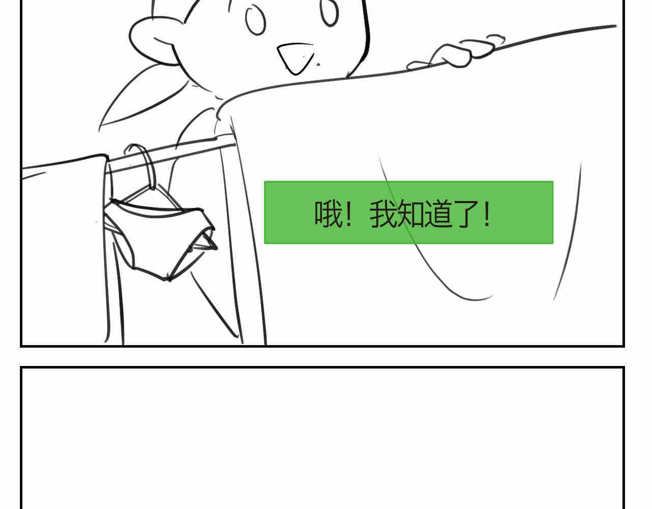 26.爸爸比妖怪可怕-第26话