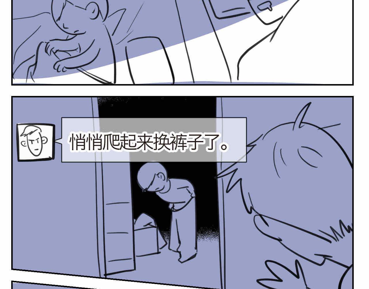 26.爸爸比妖怪可怕-第26话