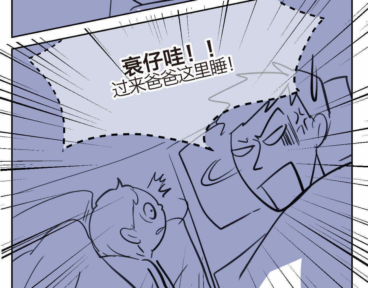 26.爸爸比妖怪可怕-第26话