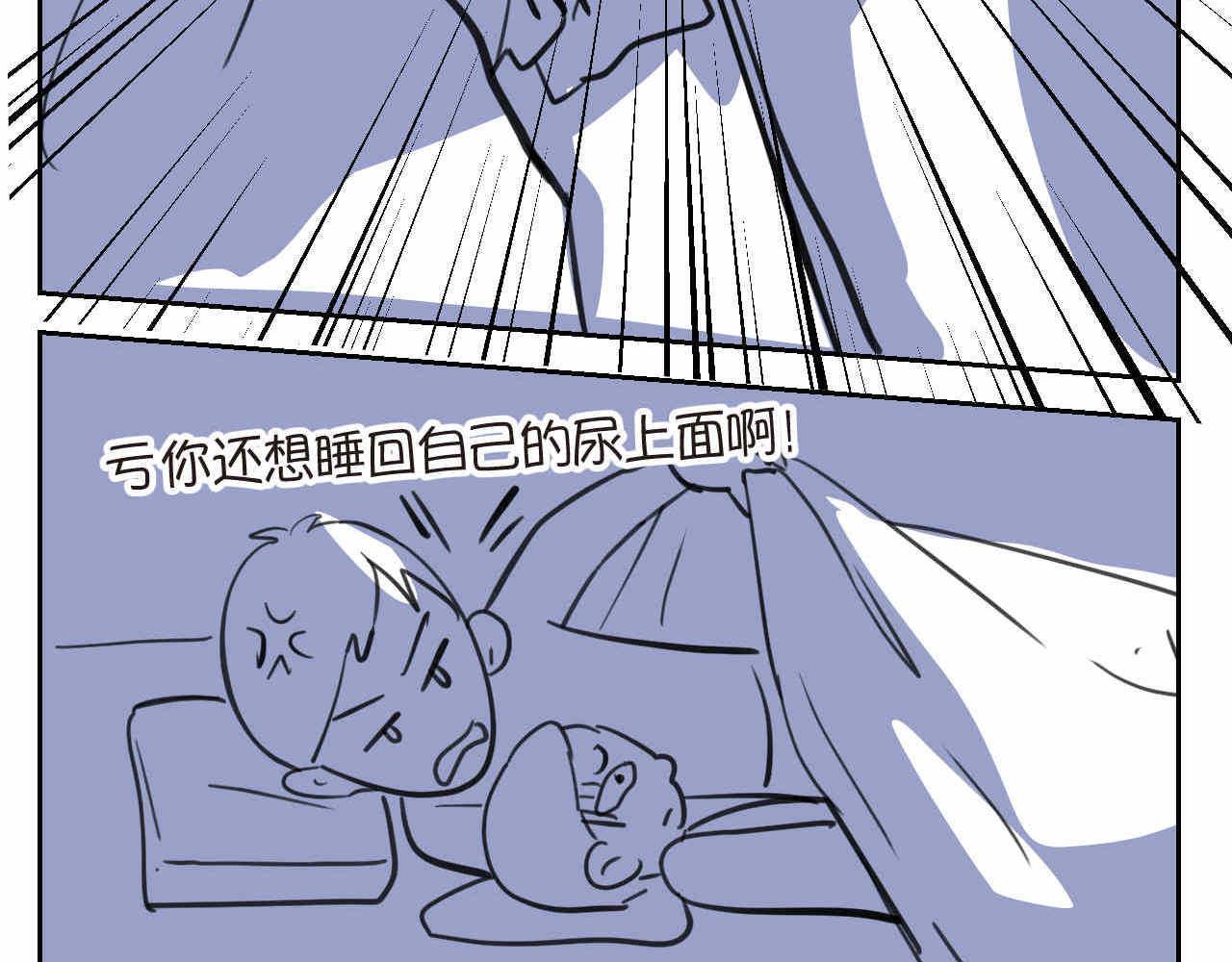 26.爸爸比妖怪可怕-第26话
