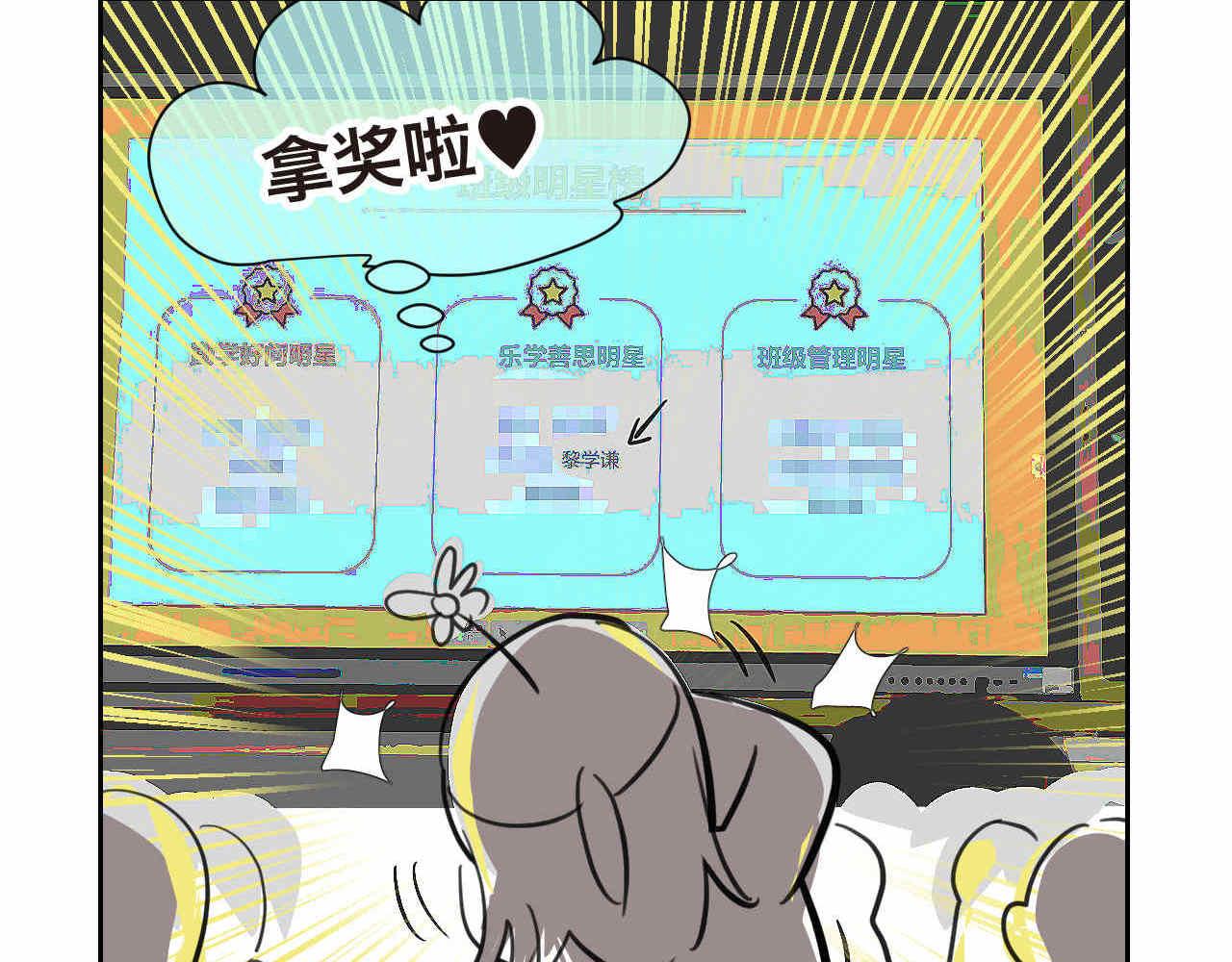 28.第一次的家长会1-第28话