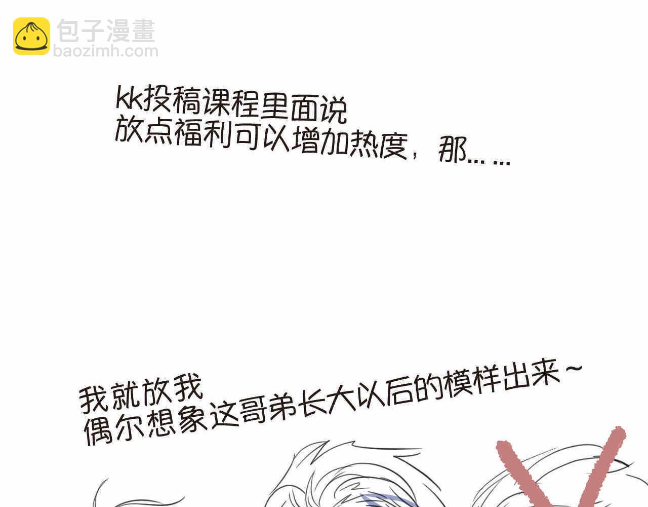 28.第一次的家长会1-第28话