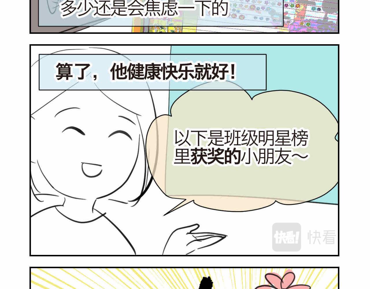28.第一次的家长会1-第28话