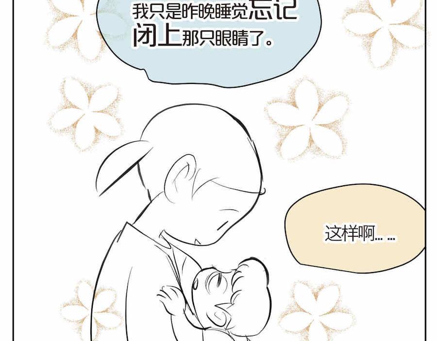 04 弟弟眼睛肿了-第4话