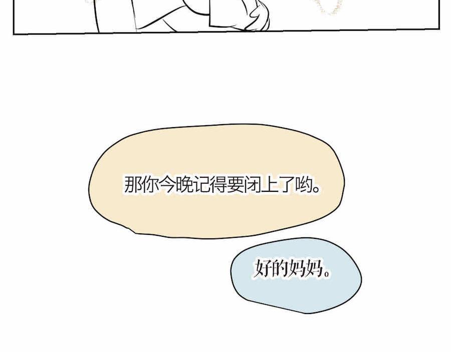 04 弟弟眼睛肿了-第4话