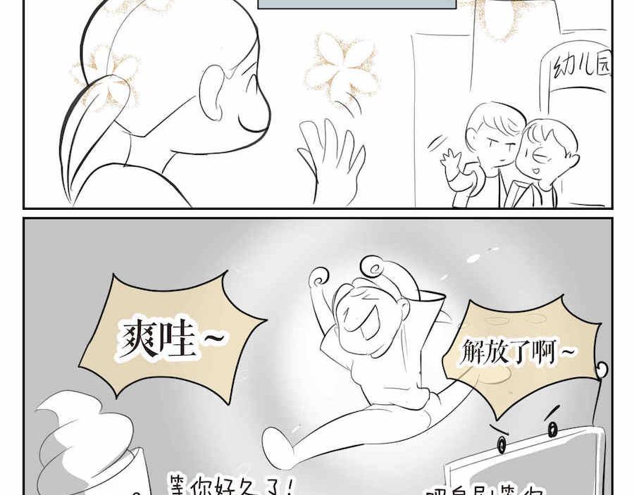 04 弟弟眼睛肿了-第4话