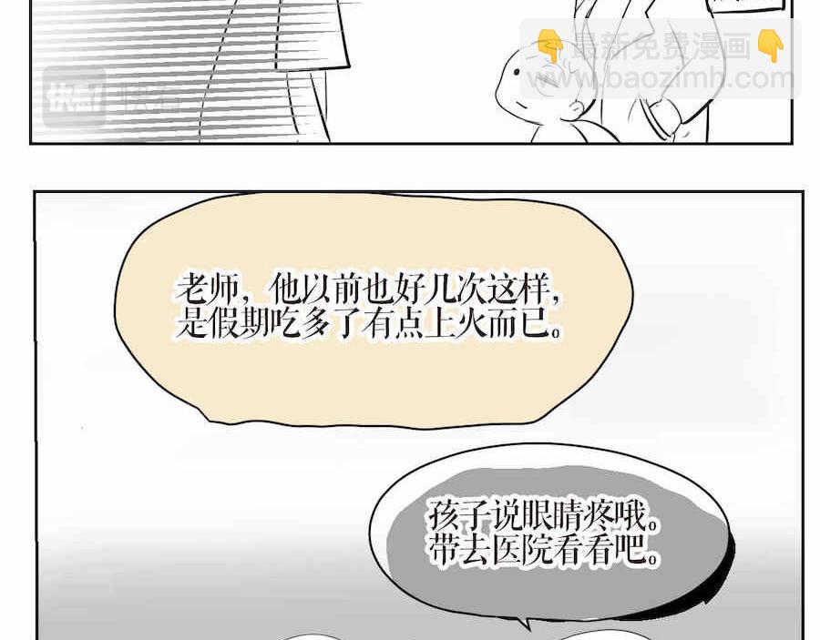 04 弟弟眼睛肿了-第4话
