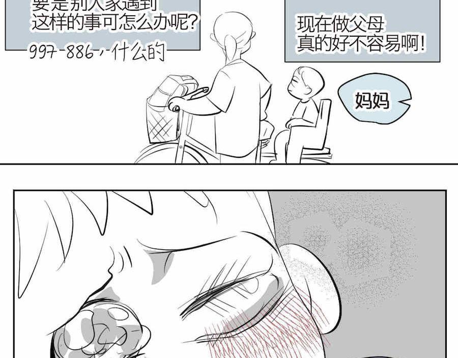 04 弟弟眼睛肿了-第4话