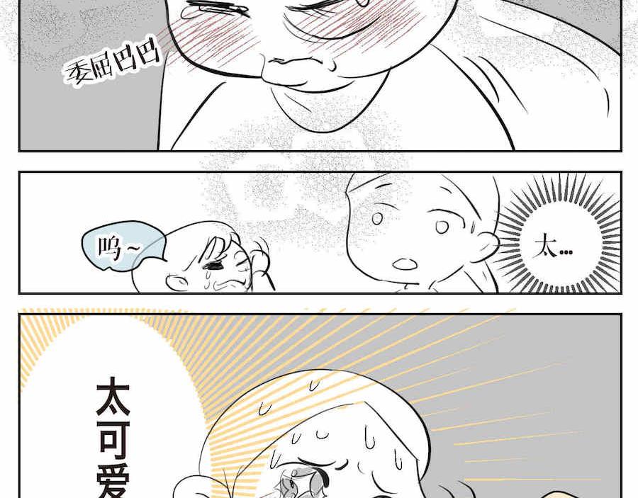 04 弟弟眼睛肿了-第4话