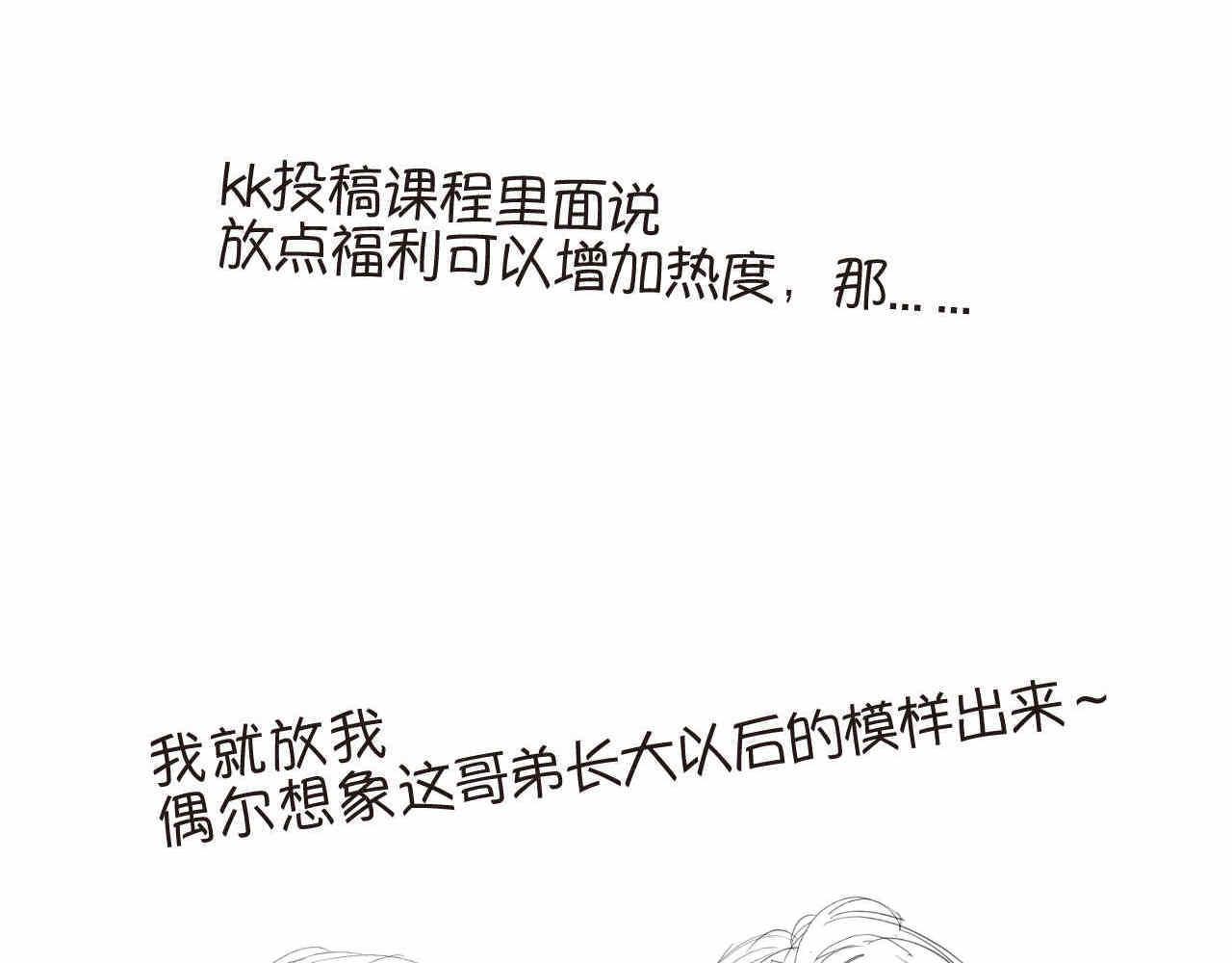 32.打新冠疫苗预防针1-第32话